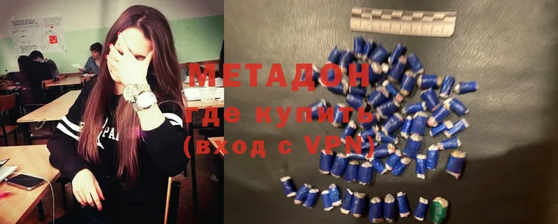 Метадон methadone  hydra   Углегорск 